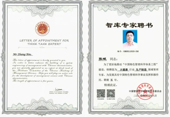 第十五届中国管理科学研究院学术年会在 郑州胜利闭幕3