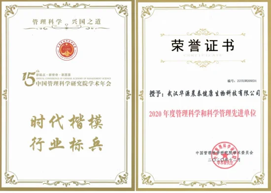 第十五届中国管理科学研究院学术年会在 郑州胜利闭幕4
