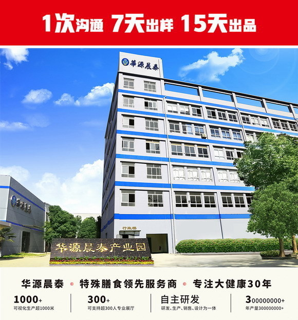喜报：武汉华源晨泰成功获评“科技型中小企业”7