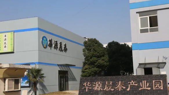 喜报！武汉华源晨泰健康生物科技有限公司荣获3A信用企业荣誉称号7
