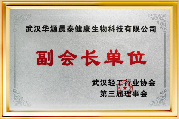 副会长单位