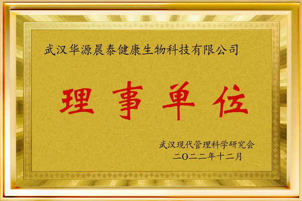 理事单位