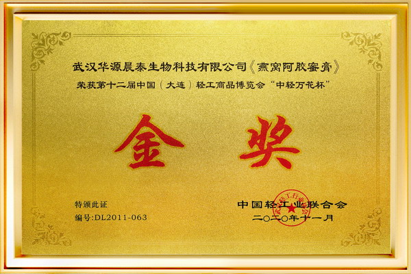 燕窝阿胶膏金奖