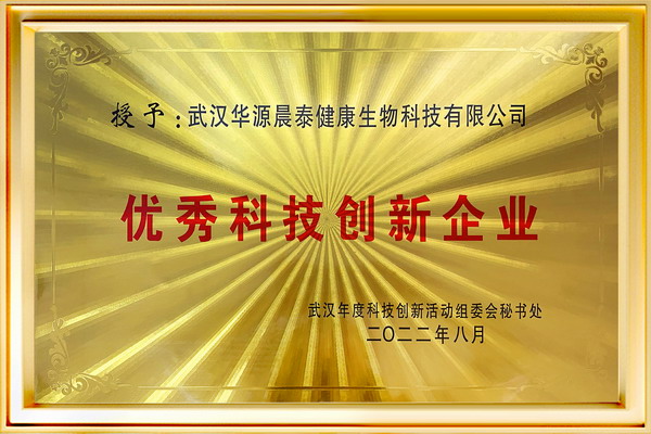 优秀科技创新企业